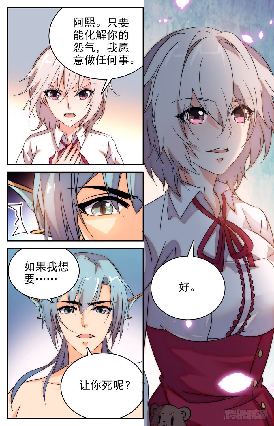 63 赌局-第64话