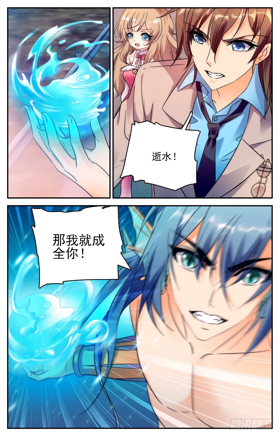 63 赌局-第64话
