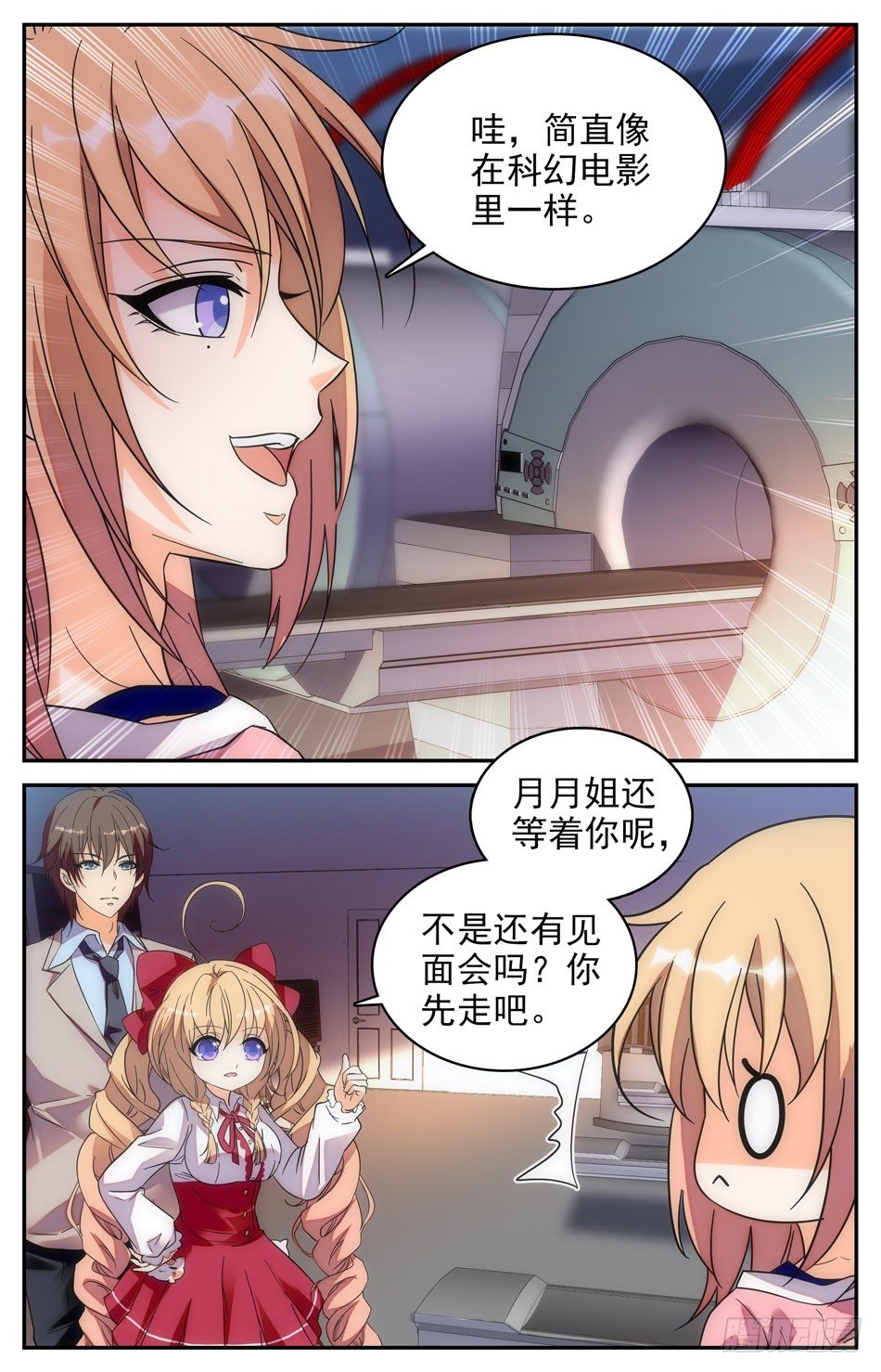 65 情书-第66话