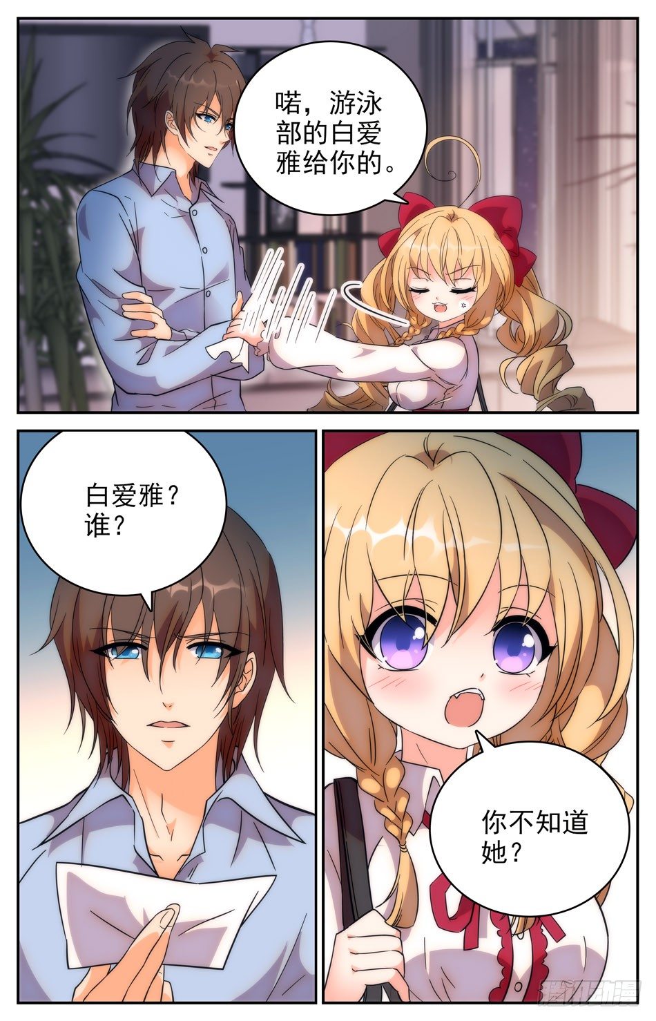 67 入梦阿熙-第68话