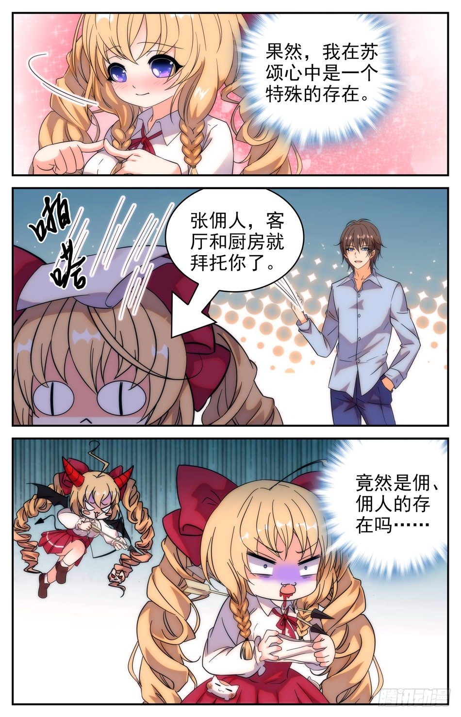 67 入梦阿熙-第68话