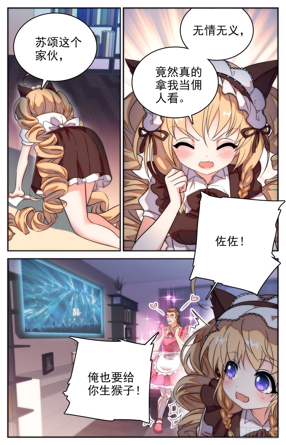 67 入梦阿熙-第68话
