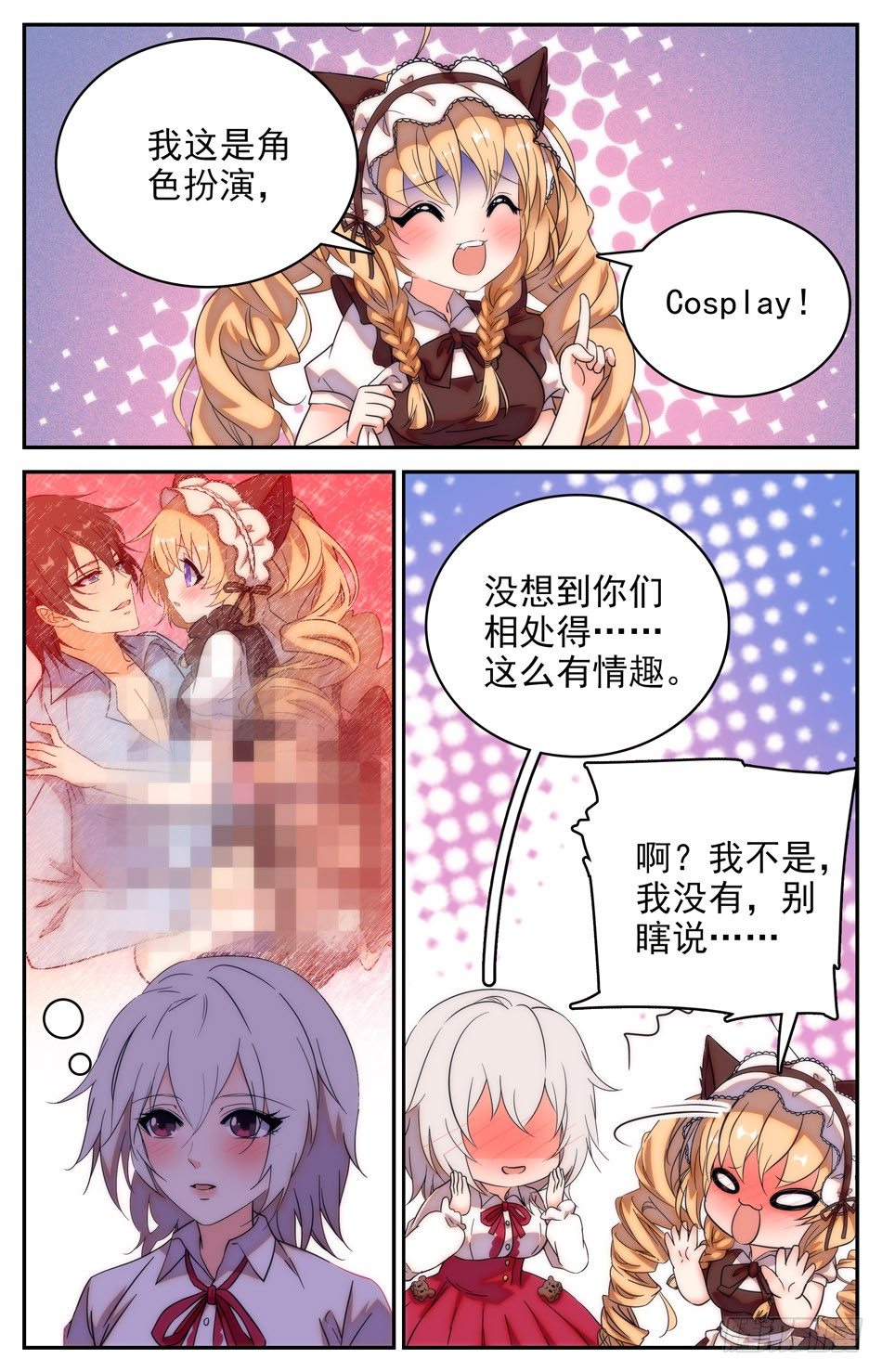 67 入梦阿熙-第68话