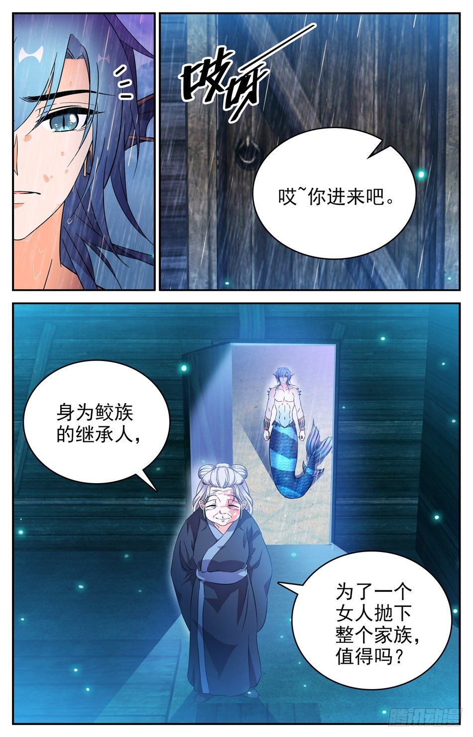 69 断尾成人-第70话