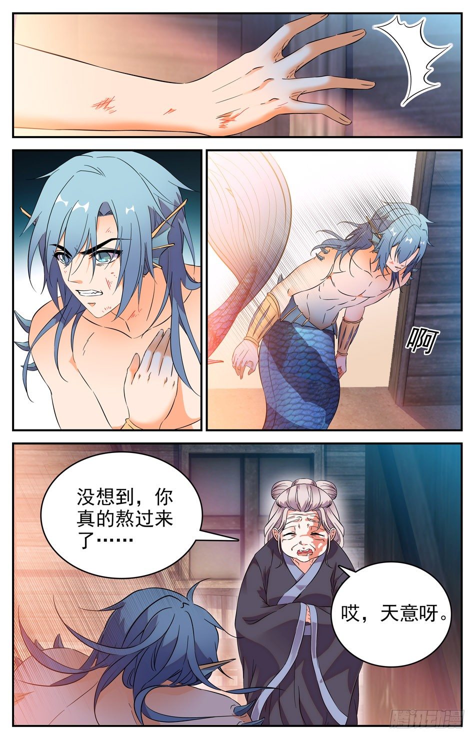 69 断尾成人-第70话