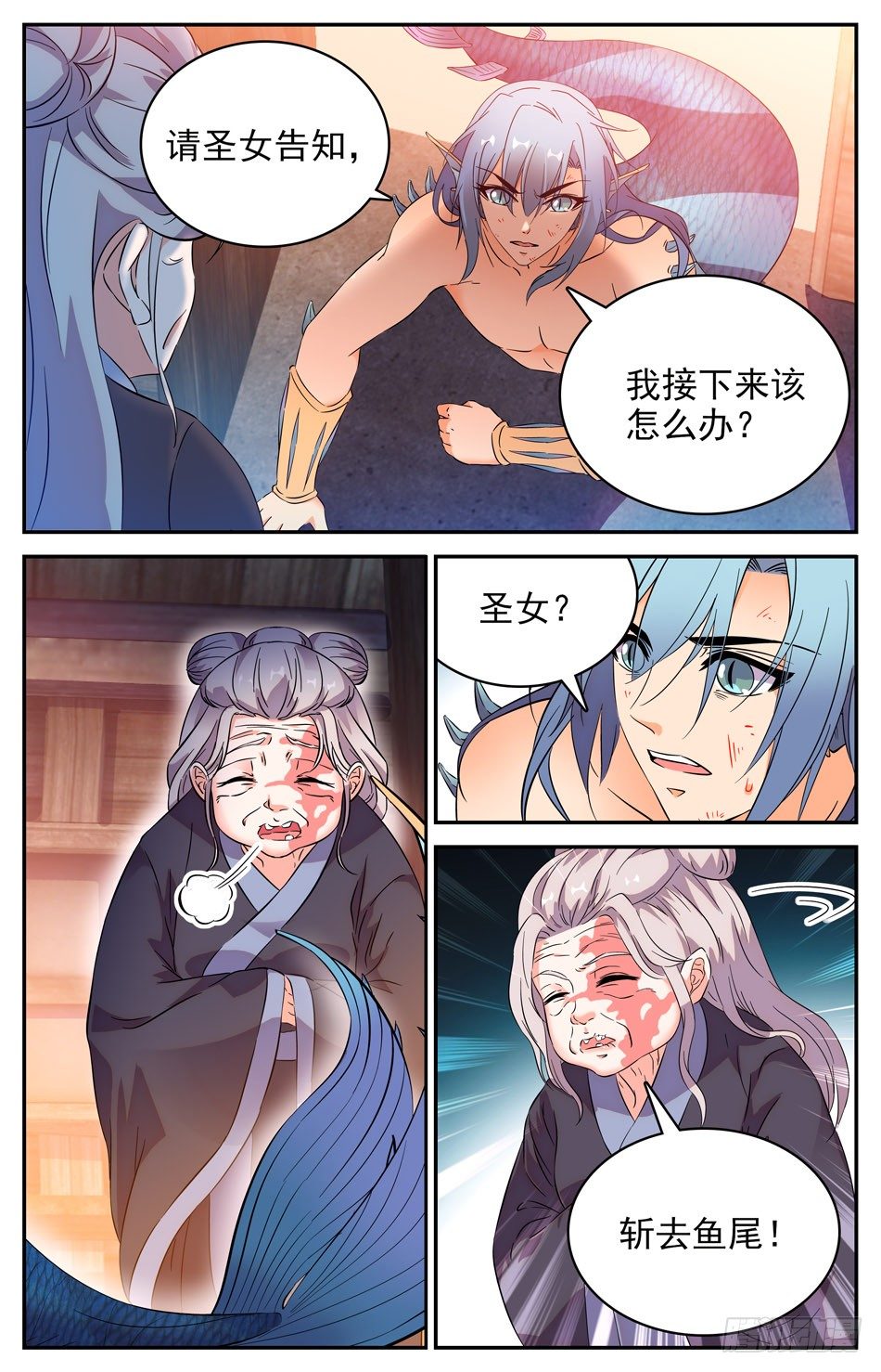 69 断尾成人-第70话