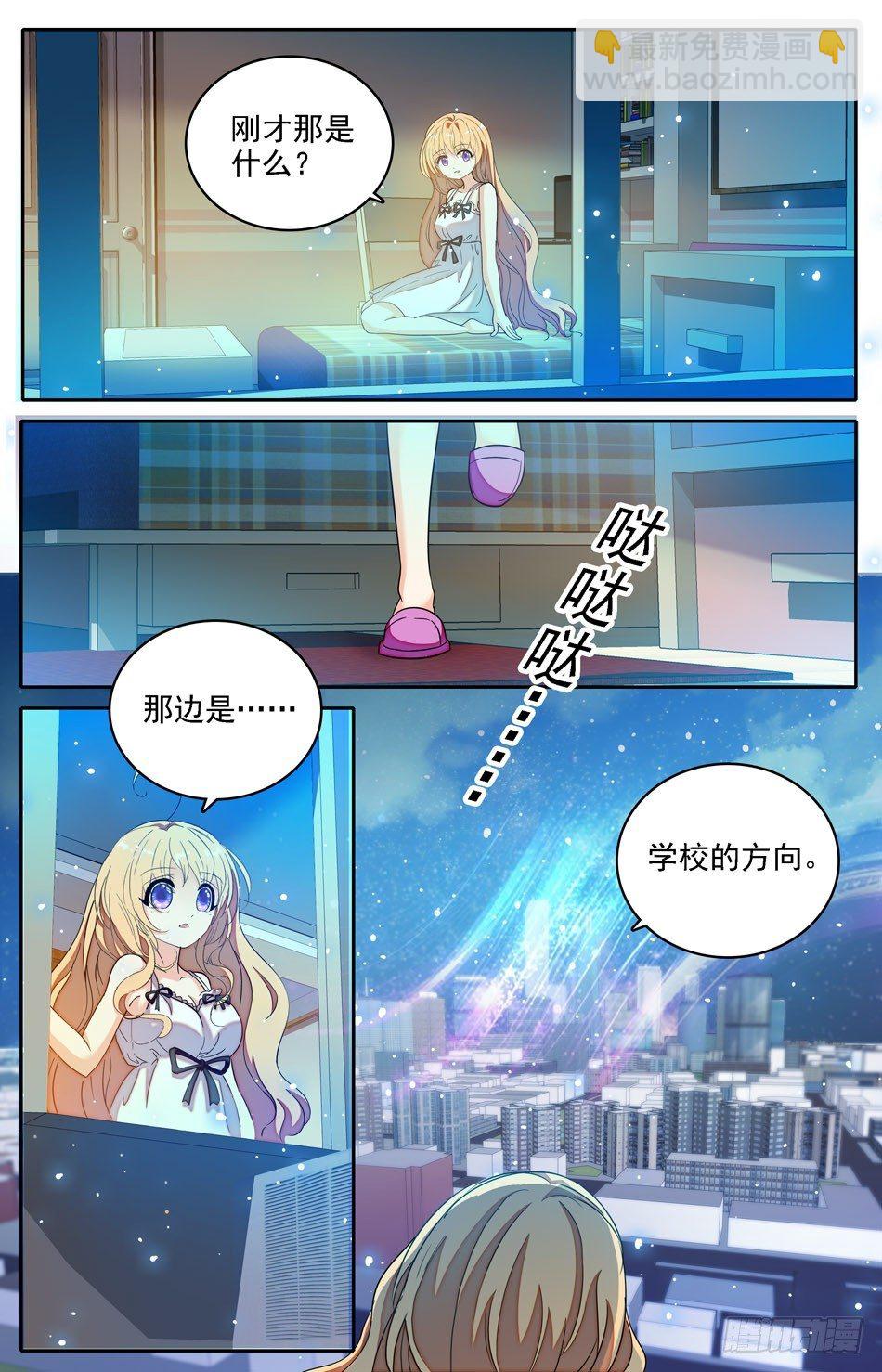 07 芳心萌动~-第8话
