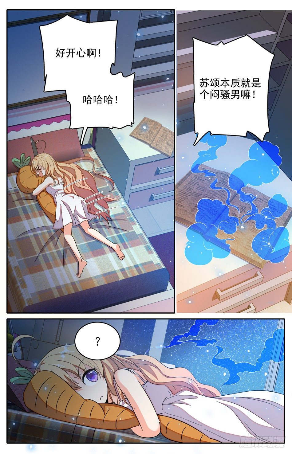 07 芳心萌动~-第8话