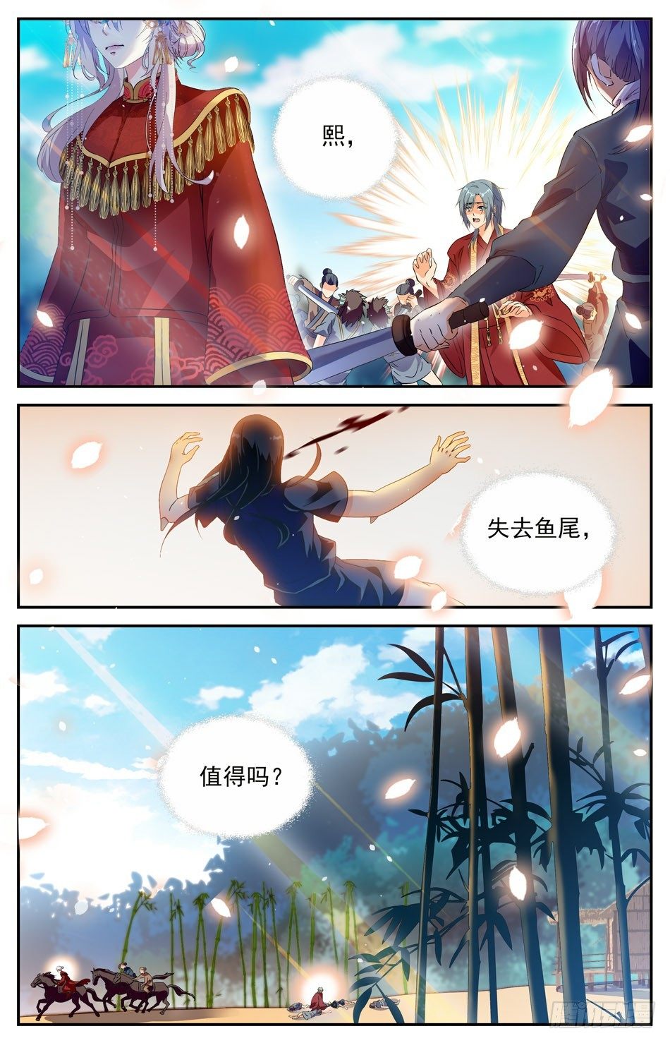 71 往事前尘-第72话