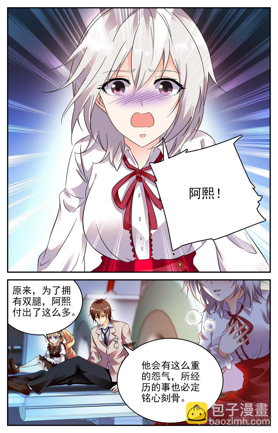 71 往事前尘-第72话