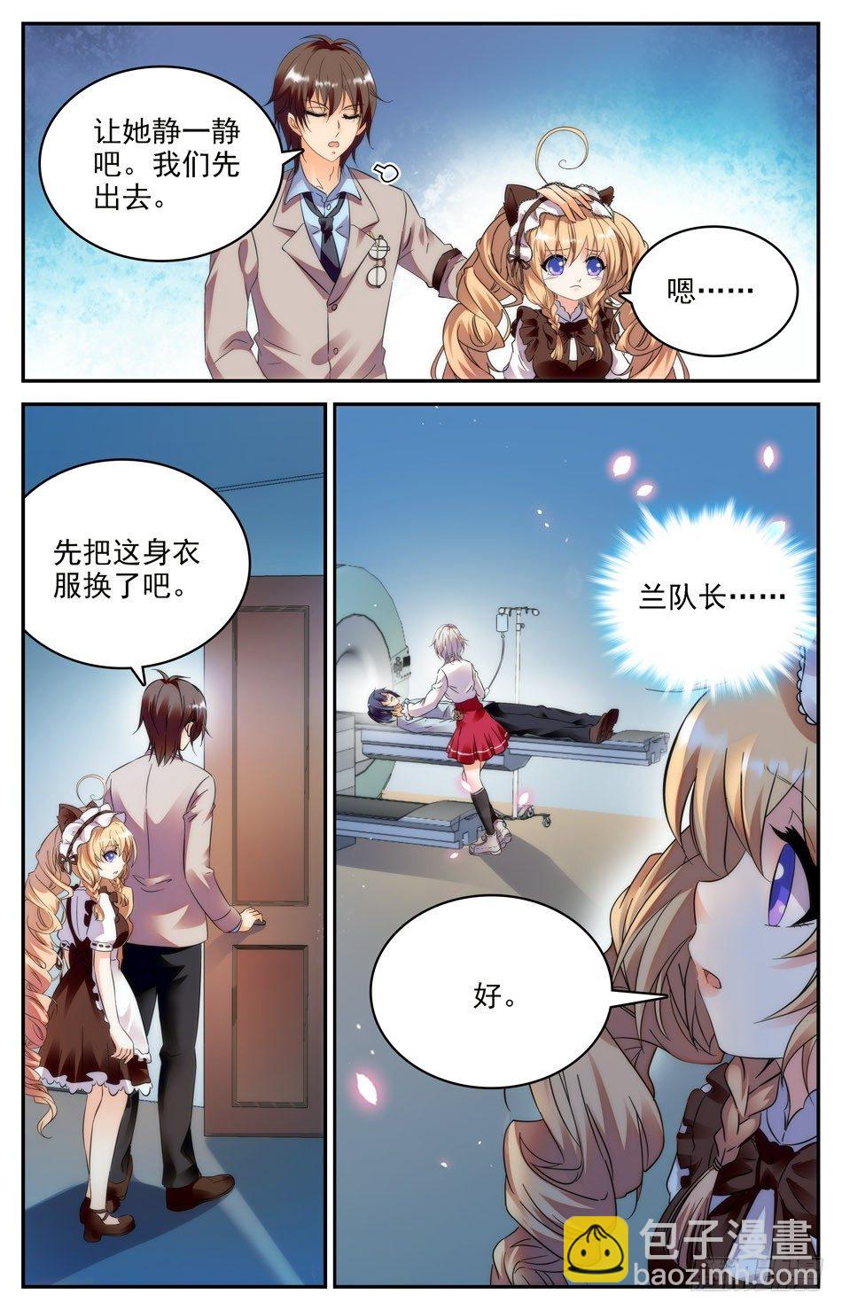 71 往事前尘-第72话