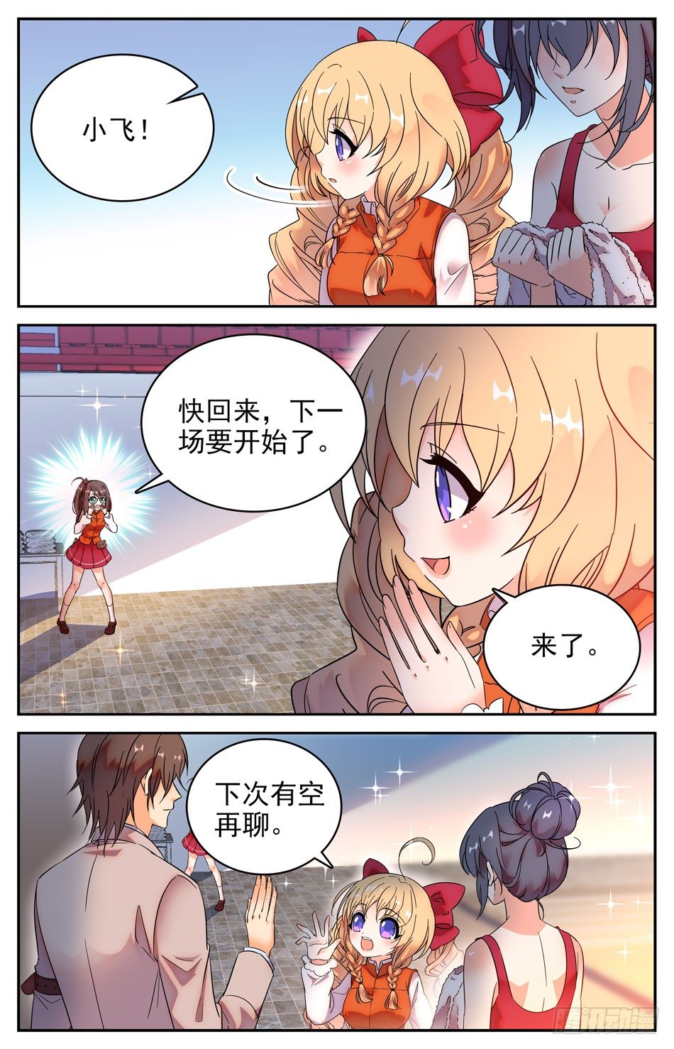 73 落水-第74话