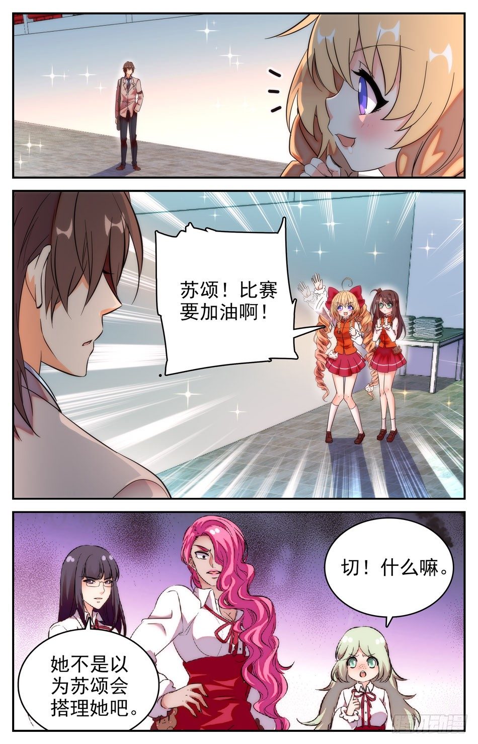 73 落水-第74话