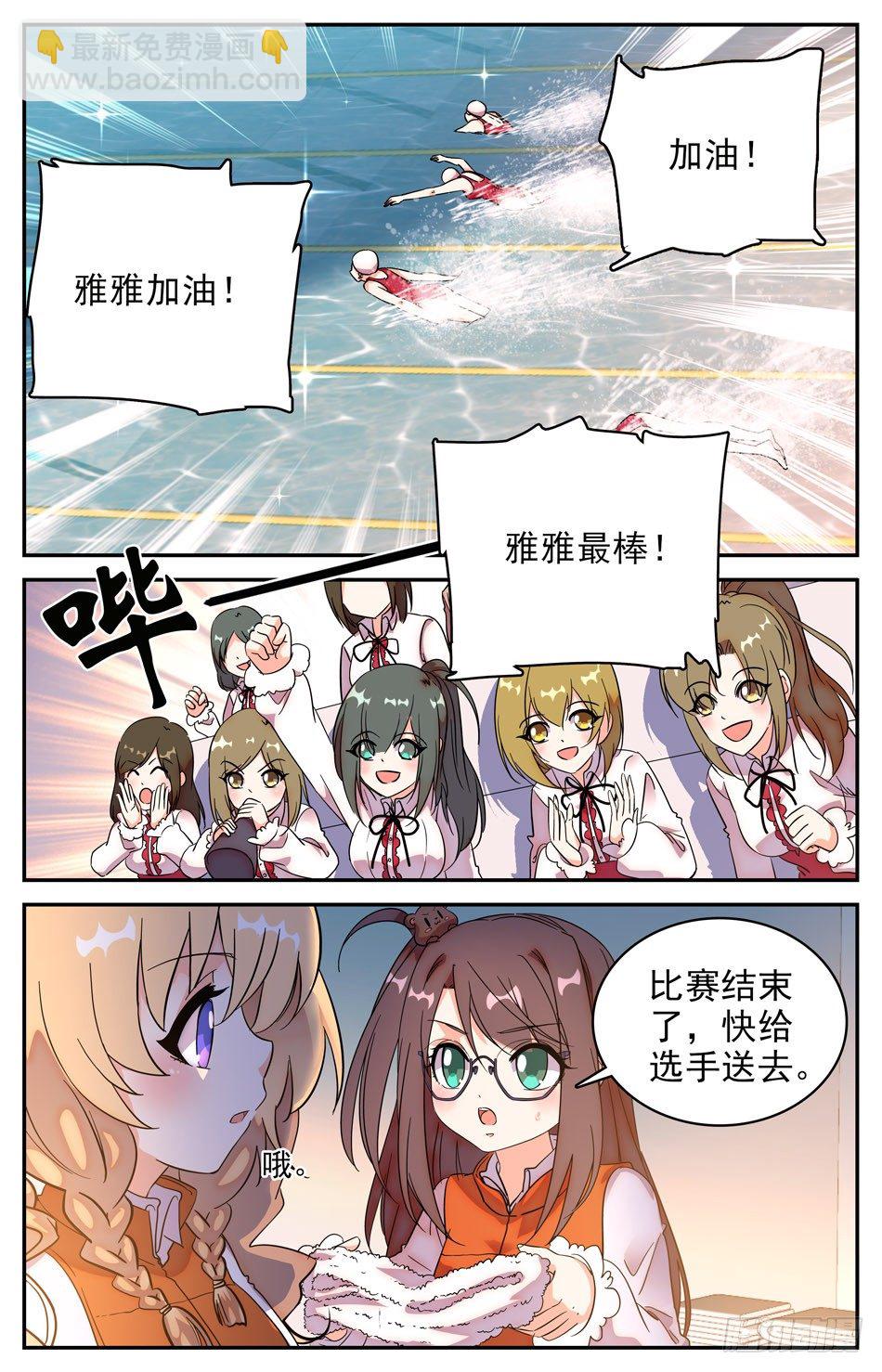 73 落水-第74话