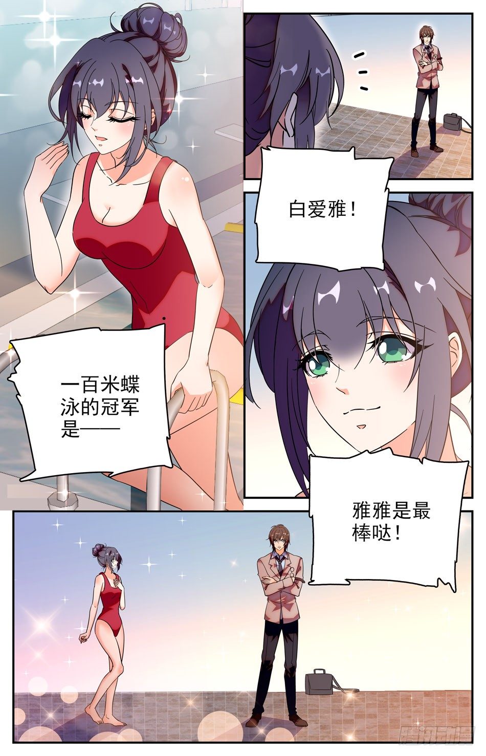 73 落水-第74话