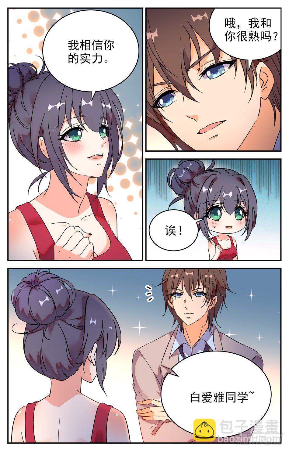 73 落水-第74话