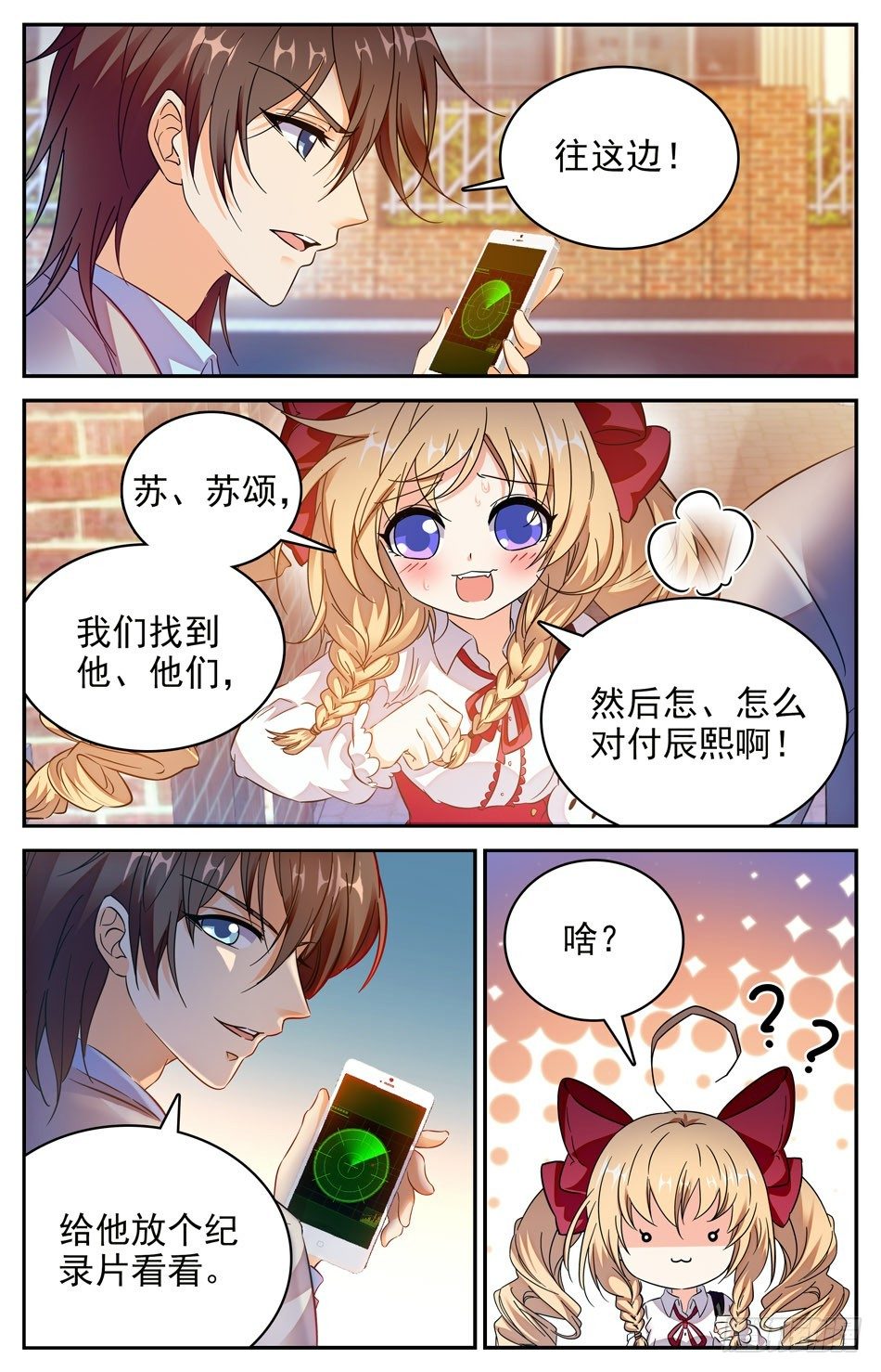 75 辰熙逃走-第76话