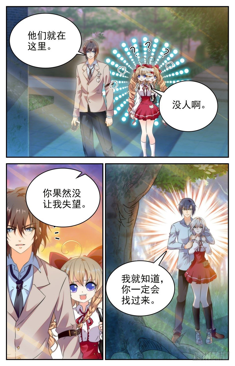 75 辰熙逃走-第76话