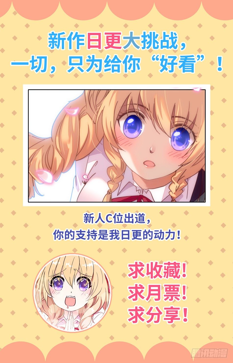 75 辰熙逃走-第76话