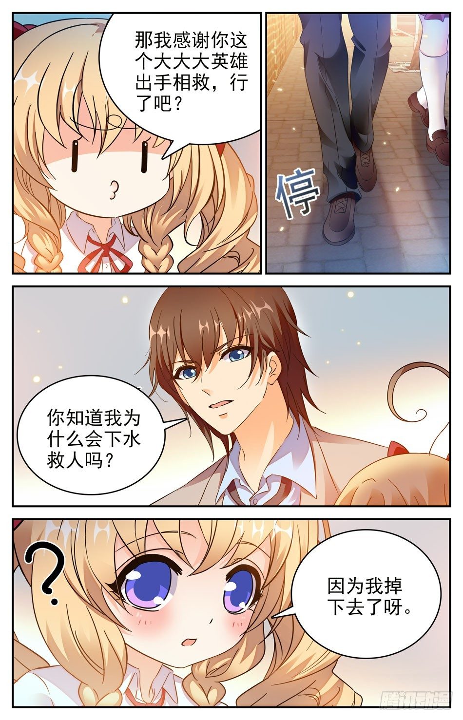 75 辰熙逃走-第76话