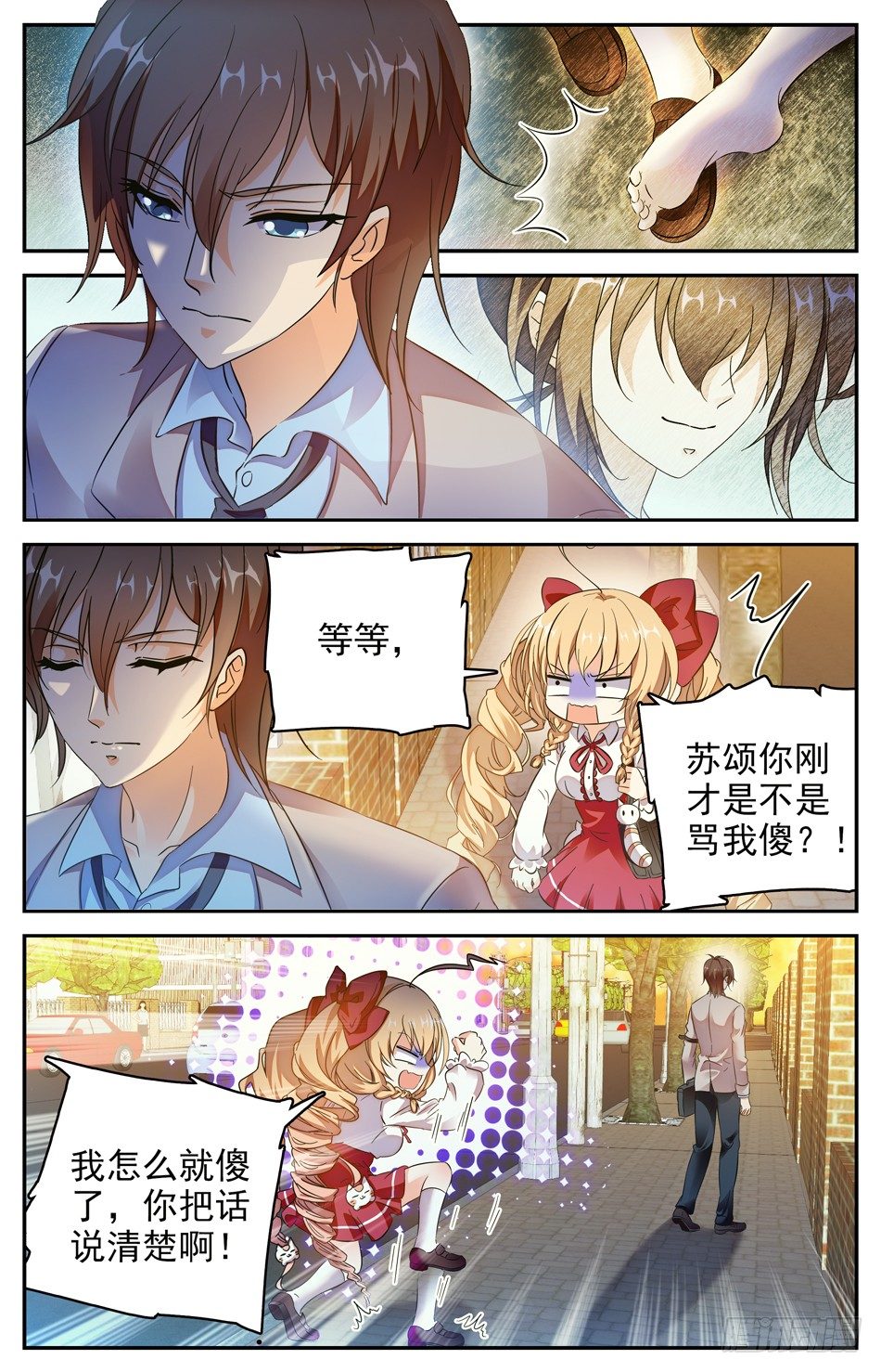 75 辰熙逃走-第76话