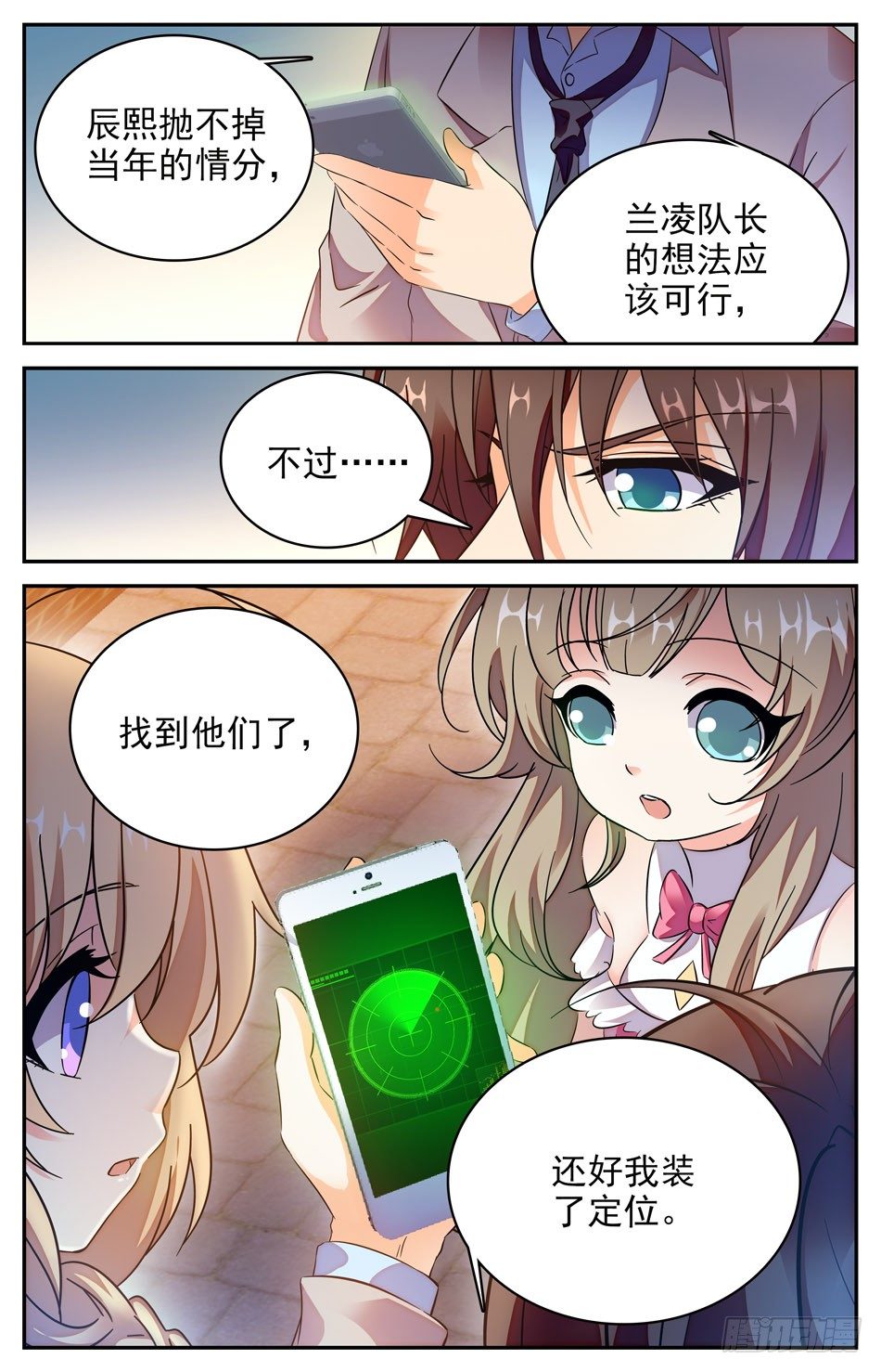 75 辰熙逃走-第76话