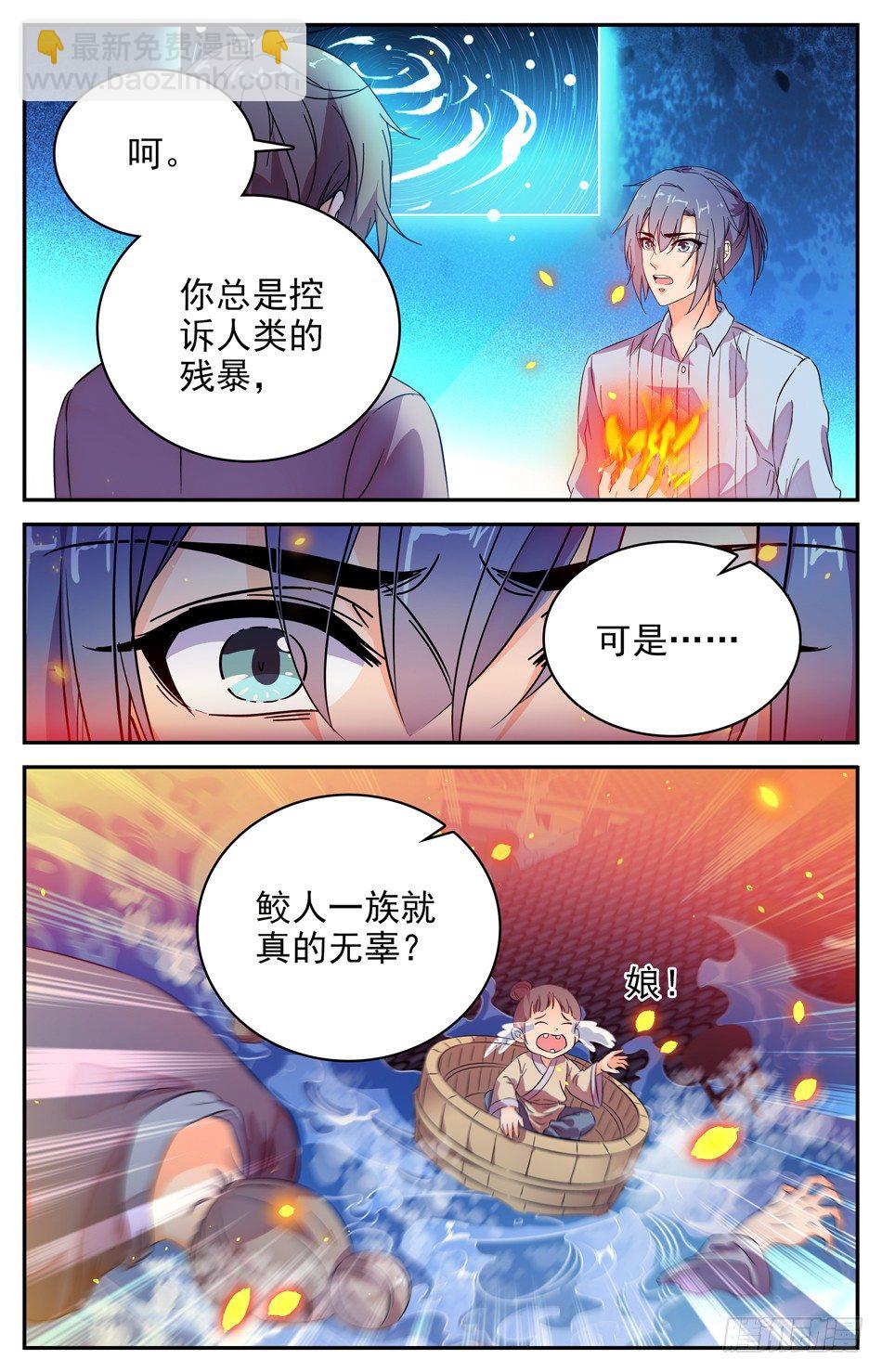 77 天人永隔-第78话