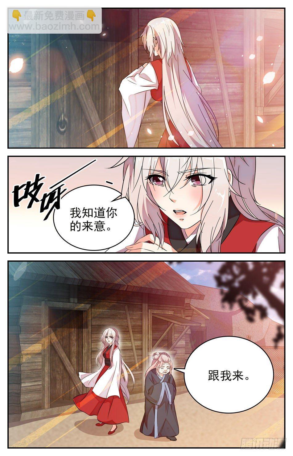 77 天人永隔-第78话