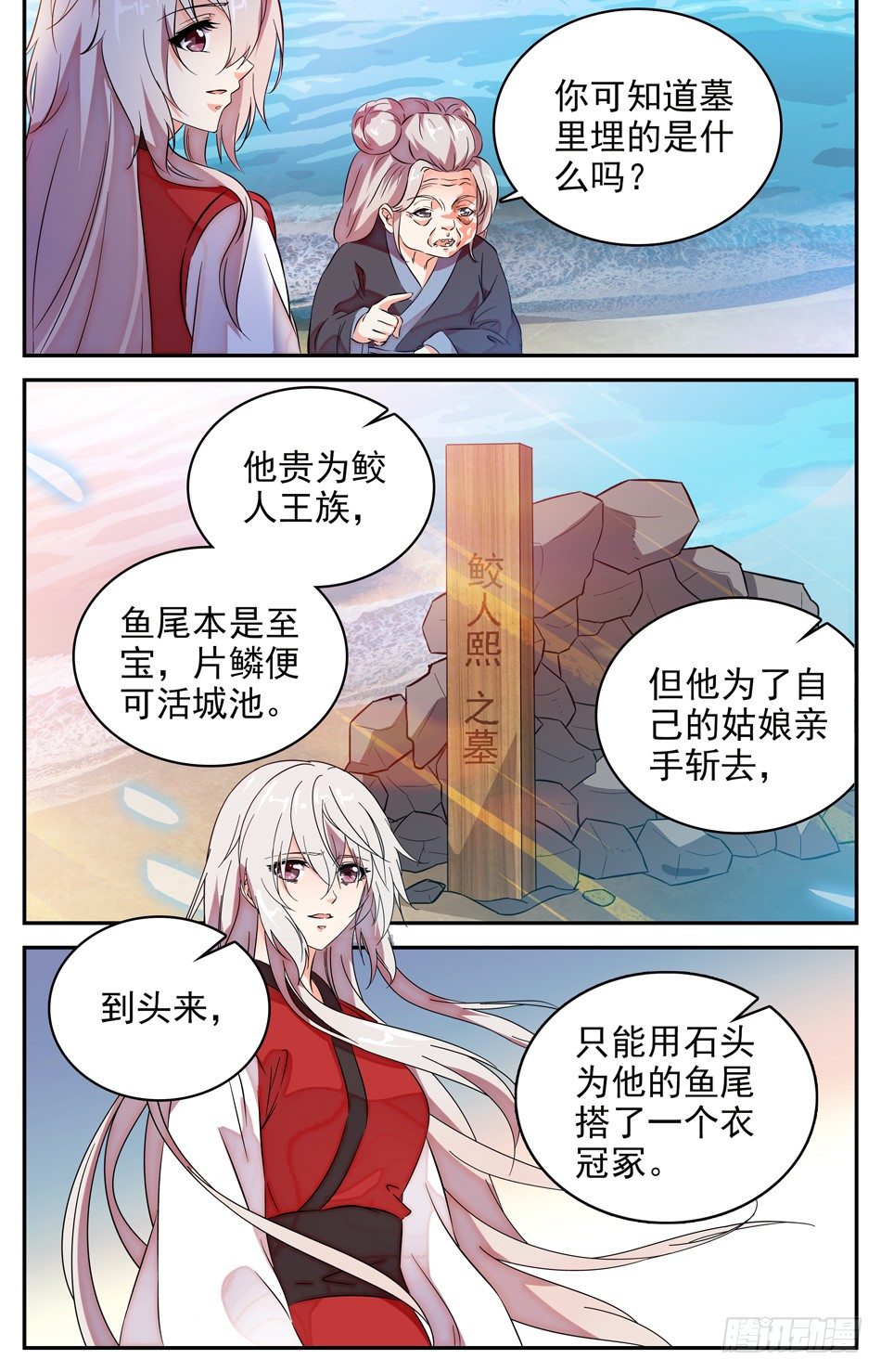 77 天人永隔-第78话