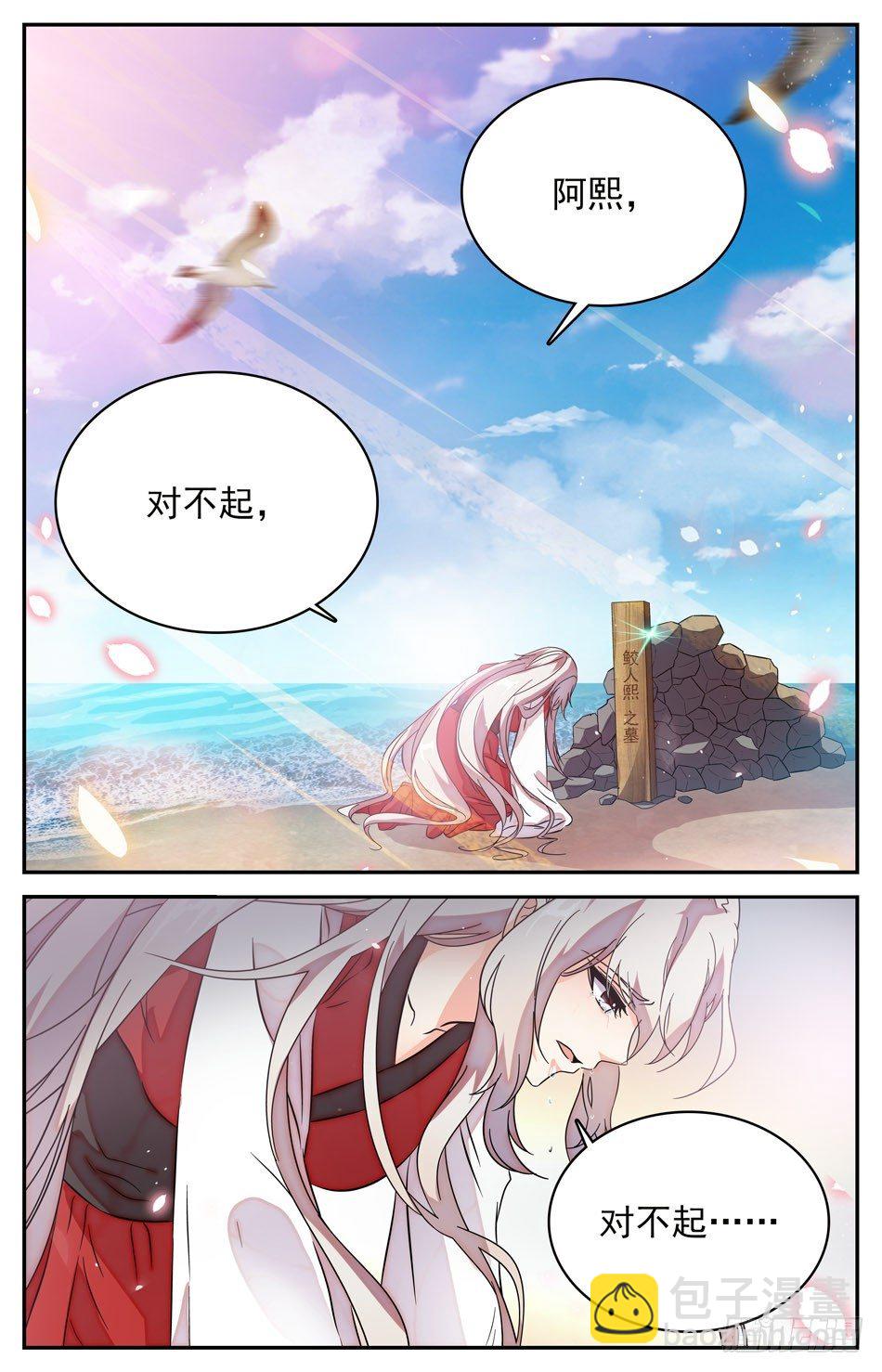 77 天人永隔-第78话