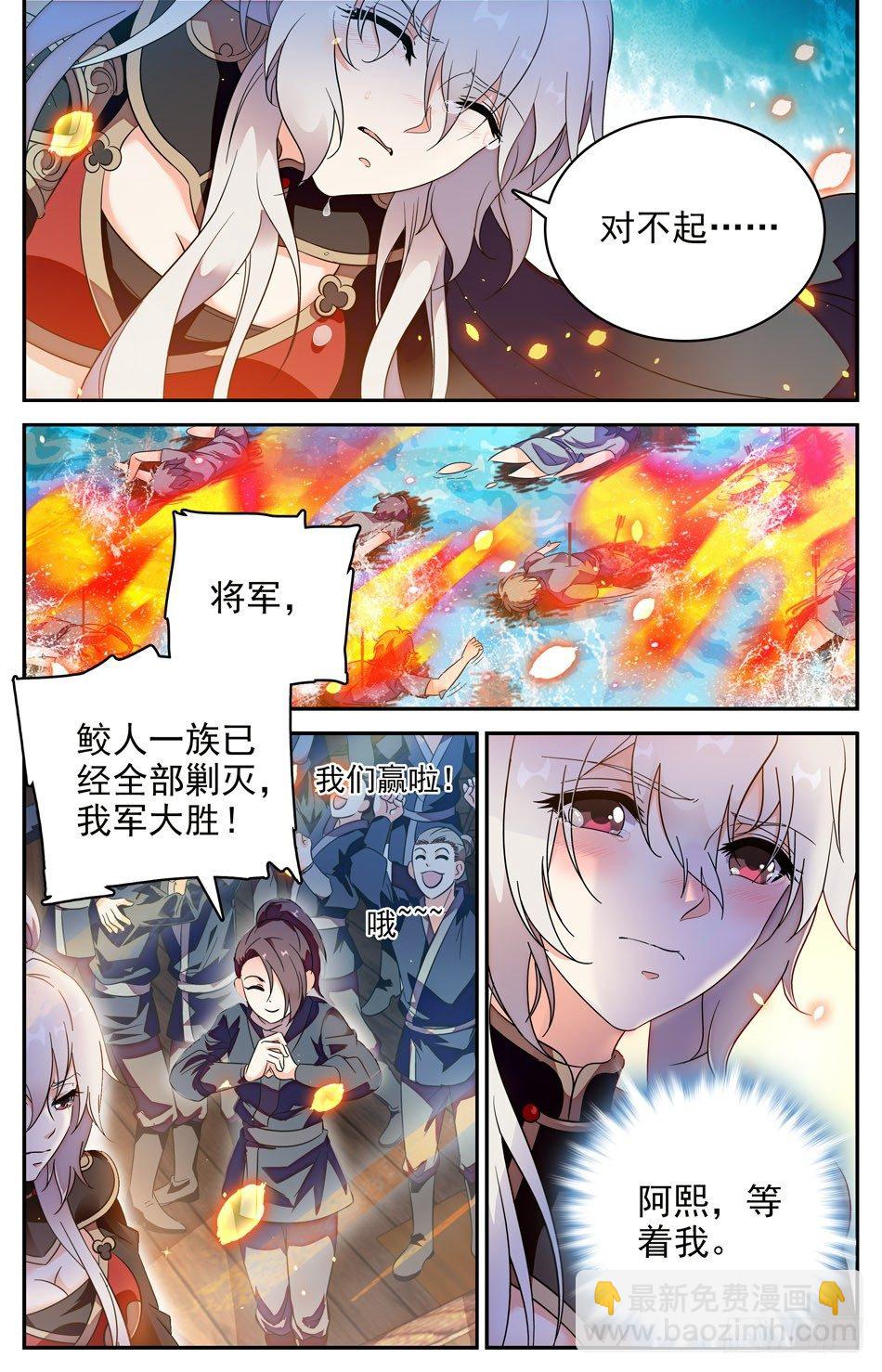 79 身不由己-第80话