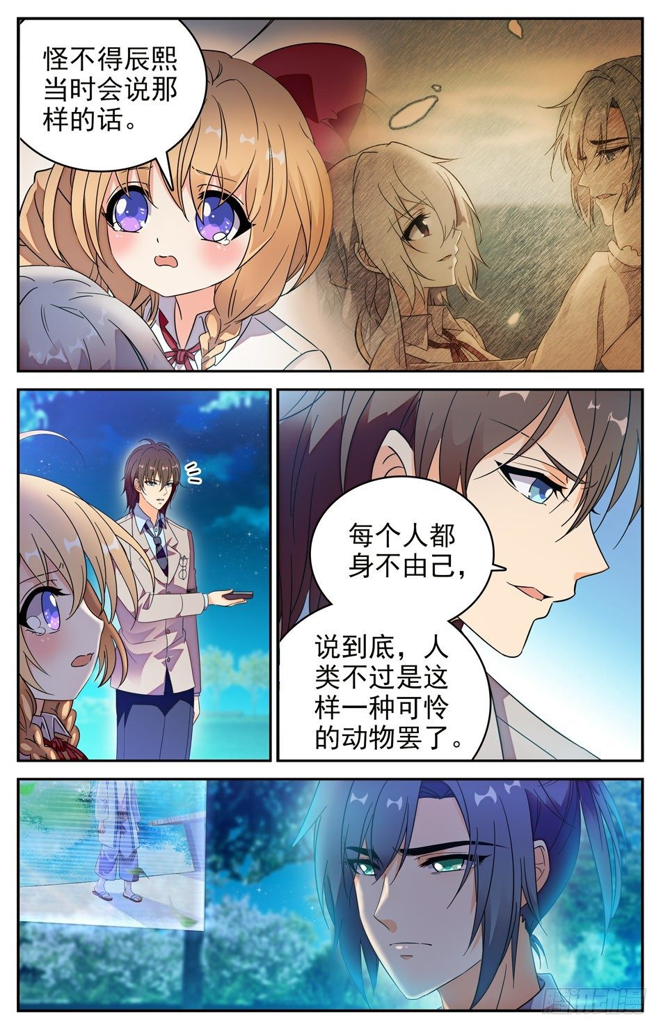 79 身不由己-第80话