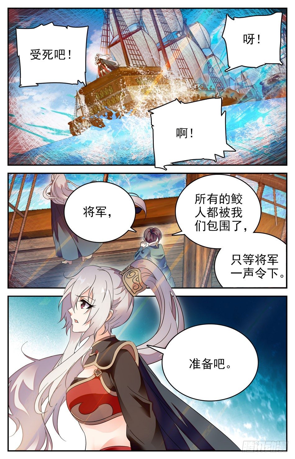 79 身不由己-第80话