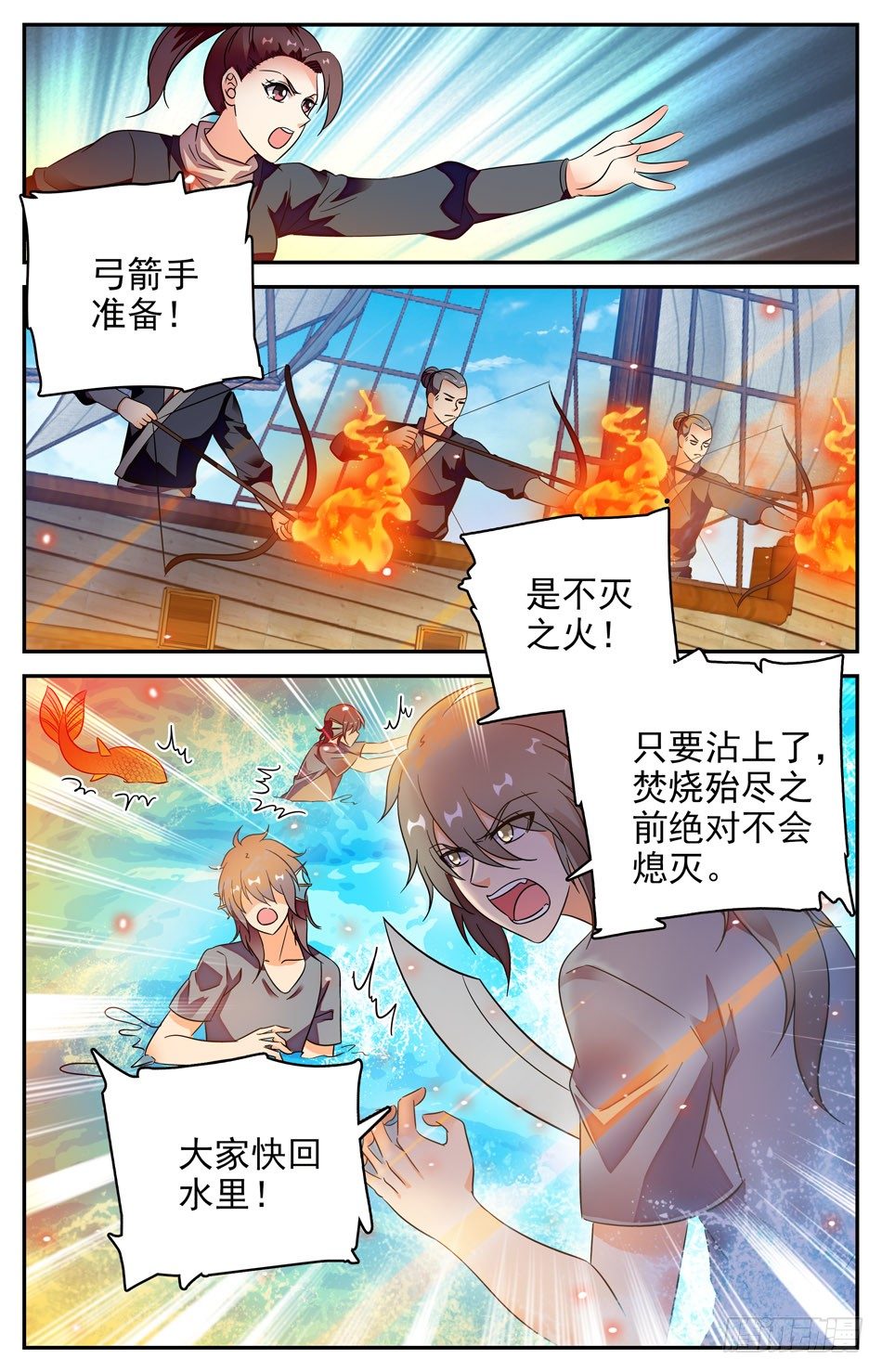 79 身不由己-第80话