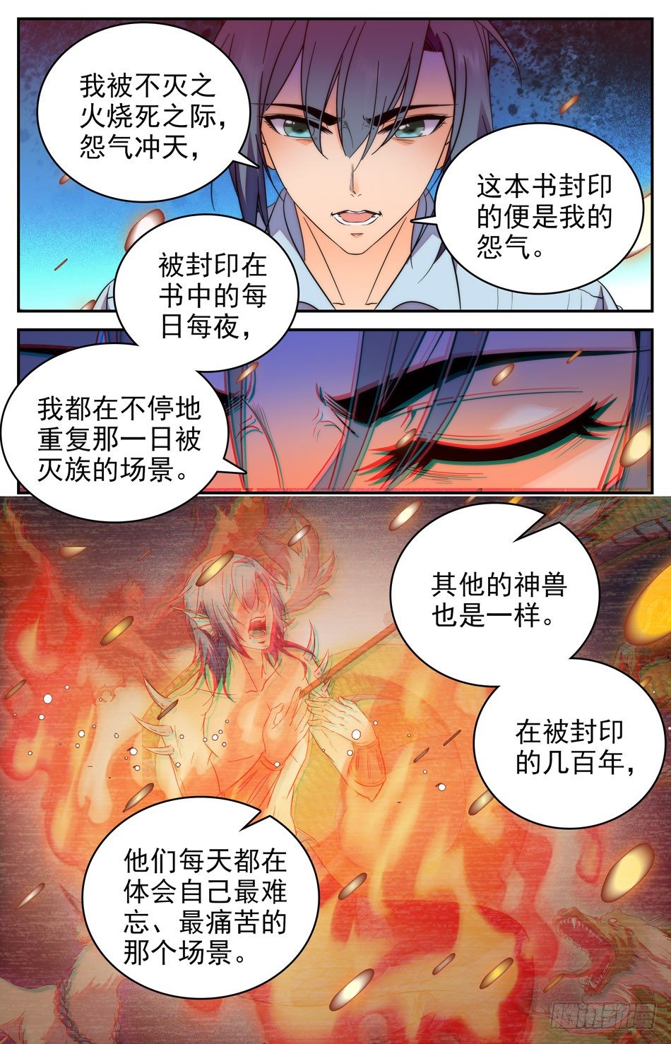 81 自愿封印-第82话
