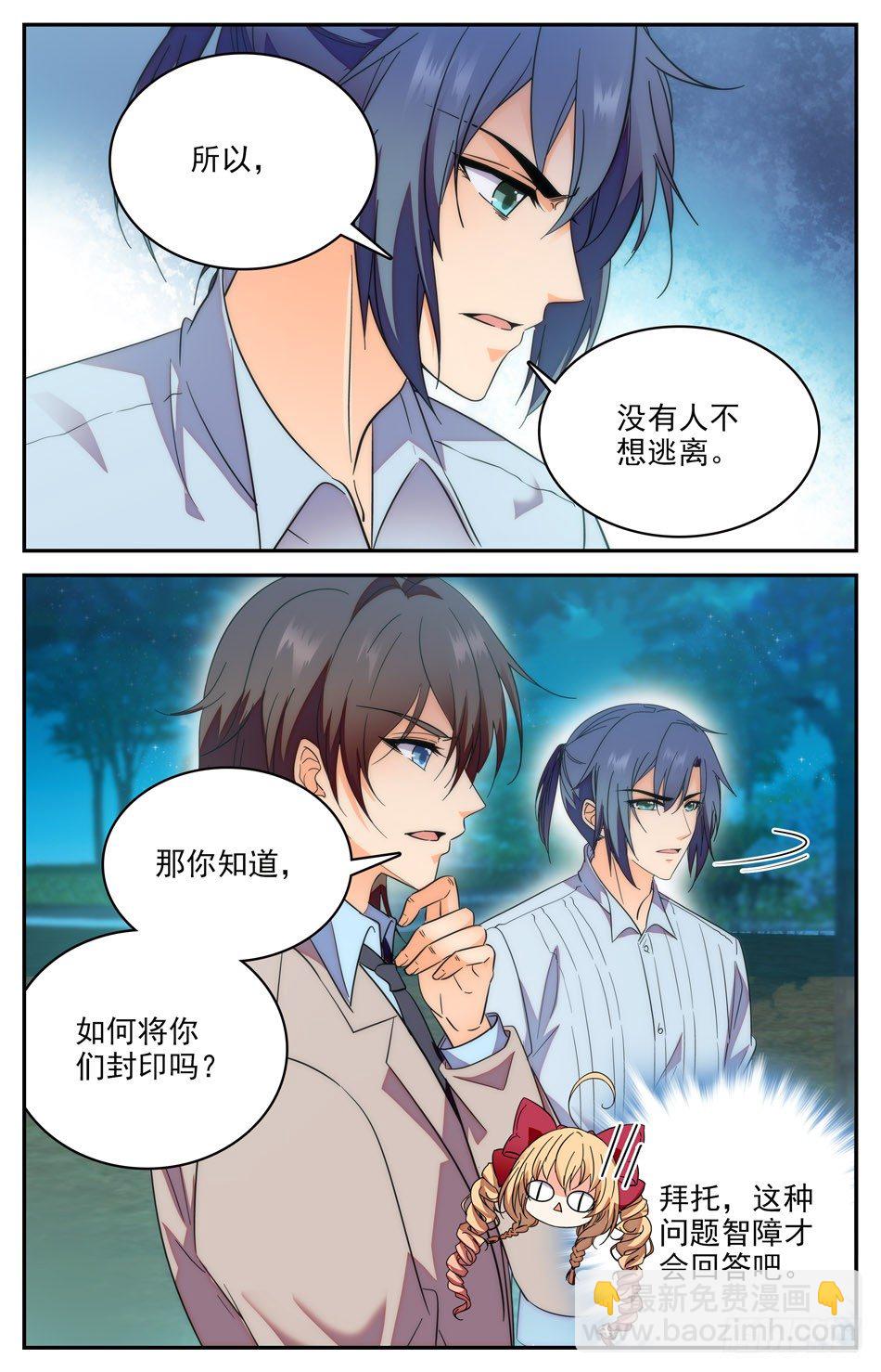81 自愿封印-第82话
