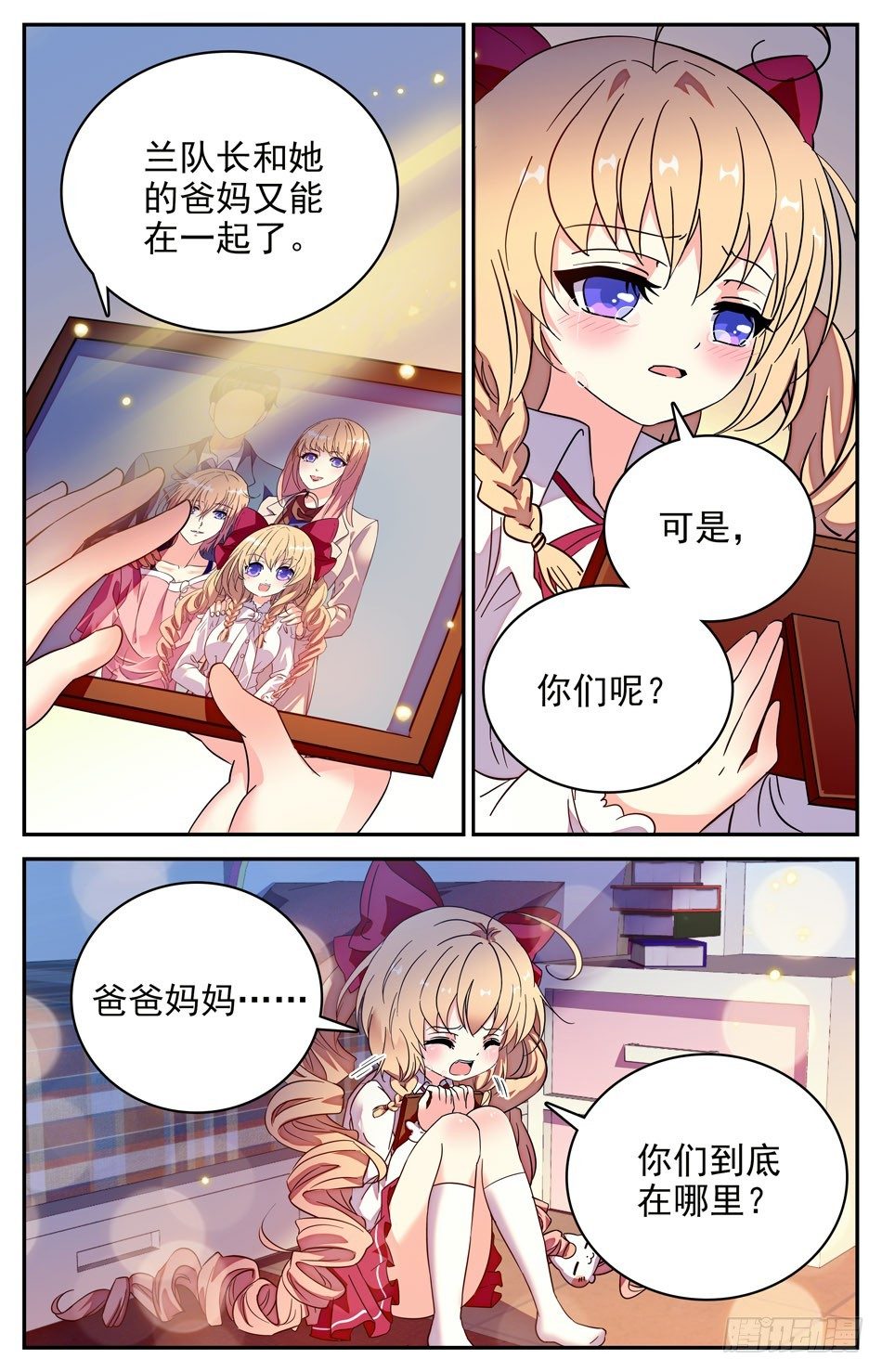 83 思念-第84话