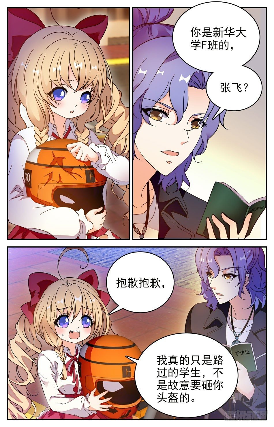 83 思念-第84话