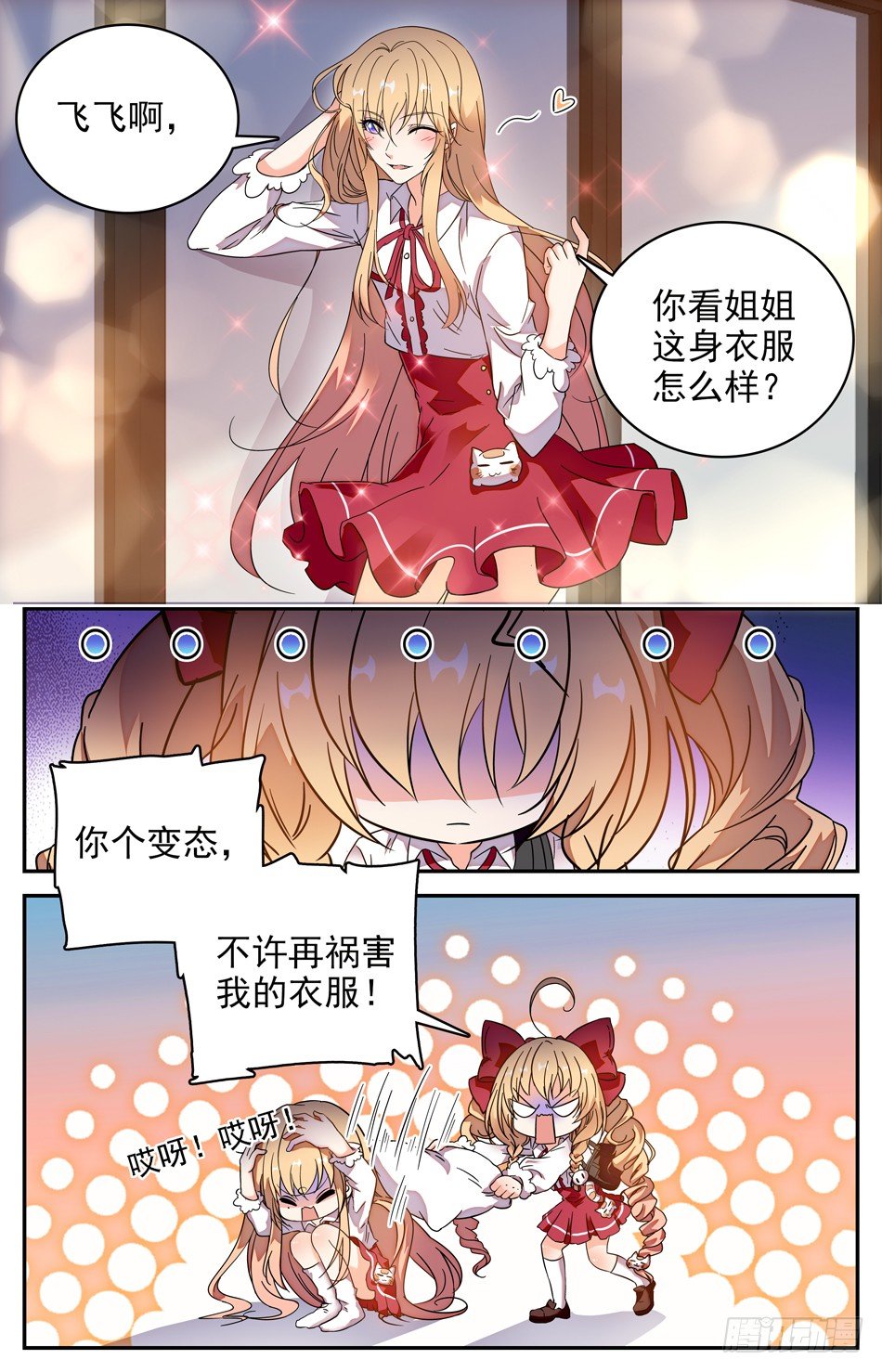 83 思念-第84话