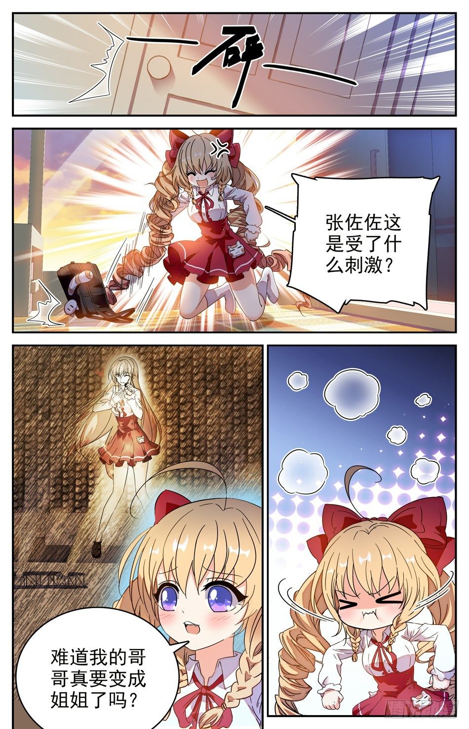 83 思念-第84话