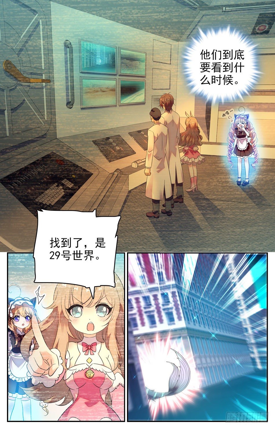 85 苏颂的梦境-第86话
