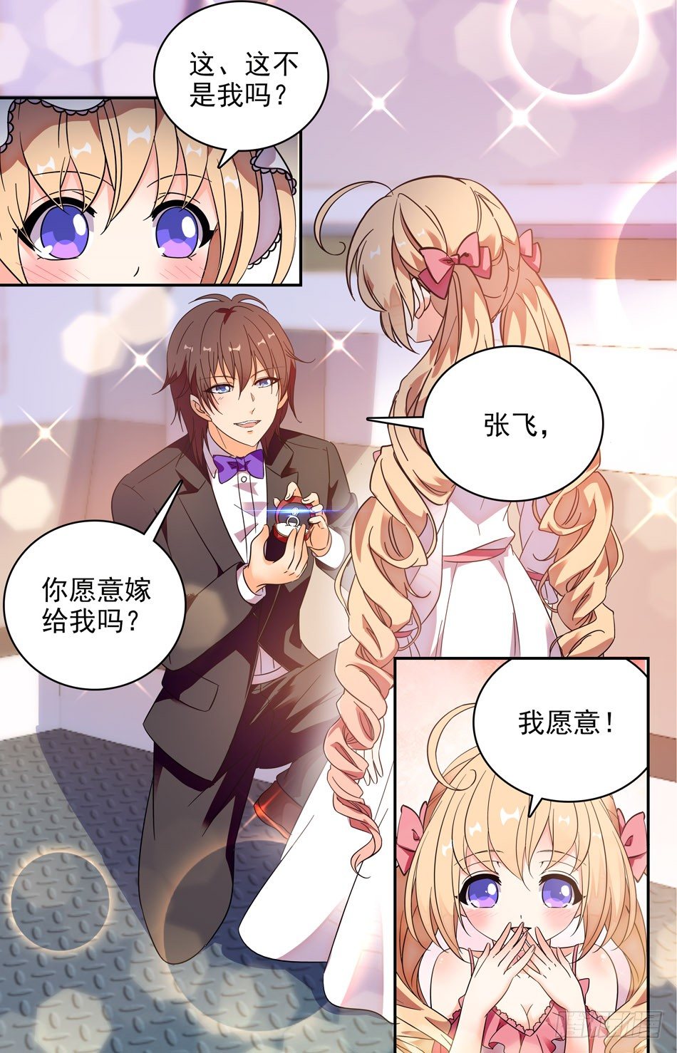 85 苏颂的梦境-第86话