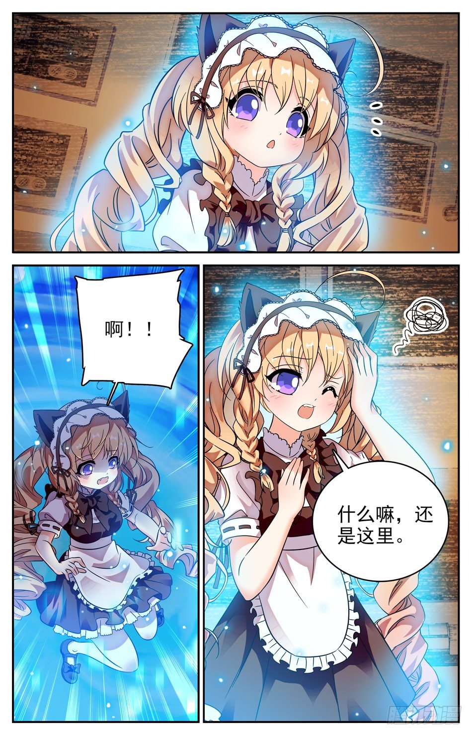 85 苏颂的梦境-第86话