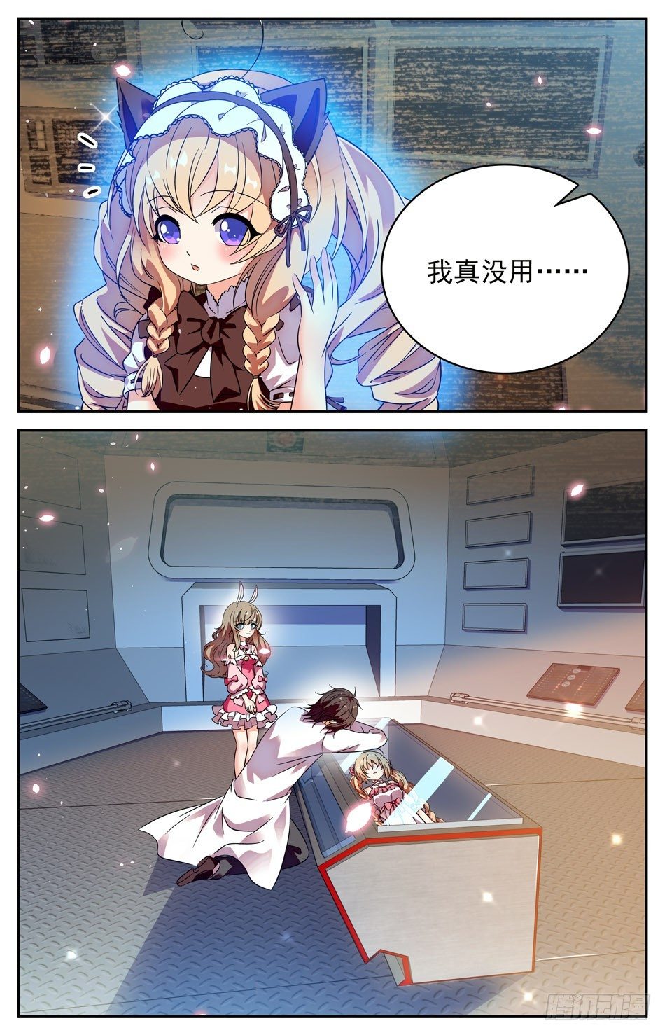 85 苏颂的梦境-第86话