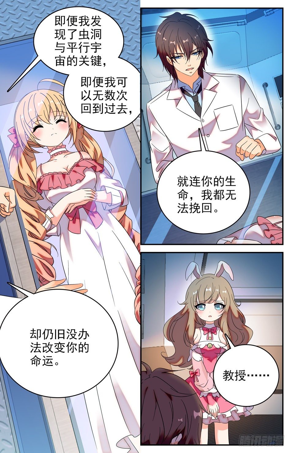 85 苏颂的梦境-第86话
