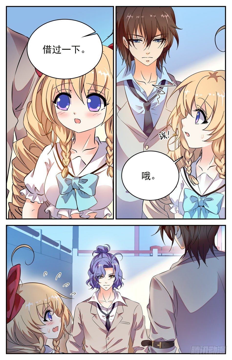 87 吃醋-第88话