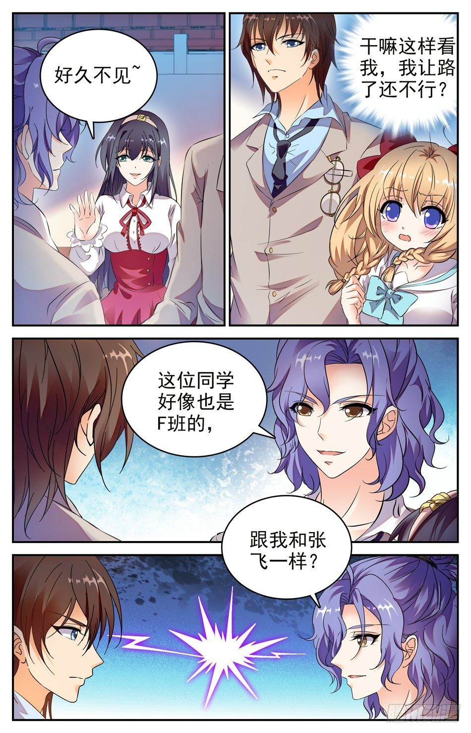 87 吃醋-第88话