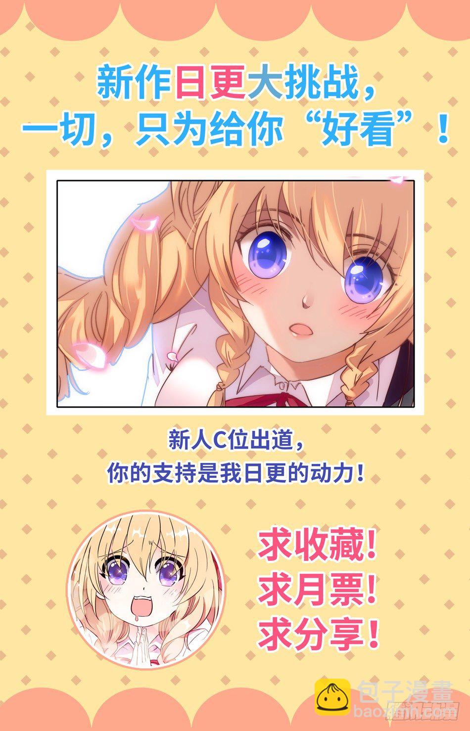 87 吃醋-第88话