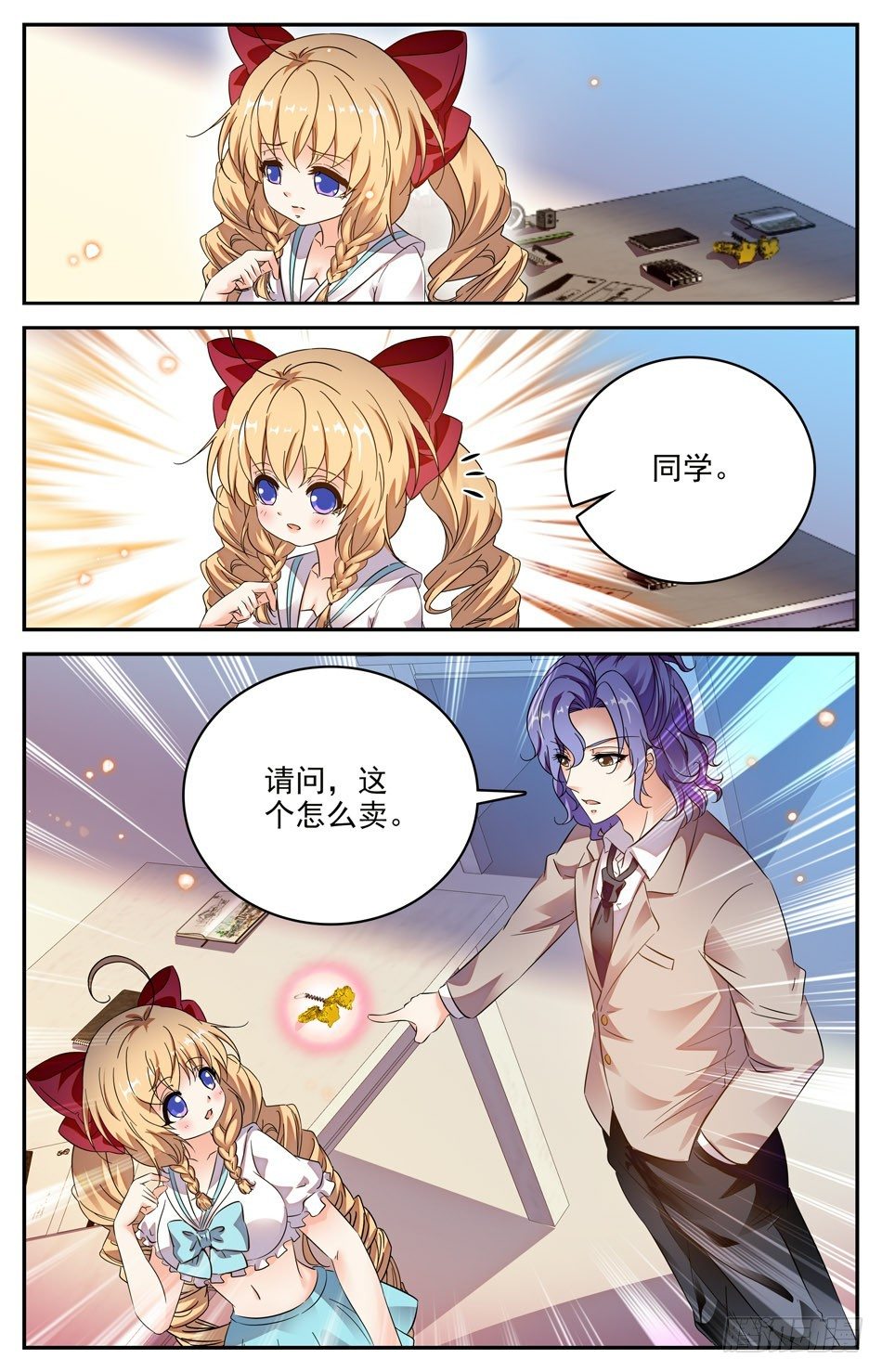87 吃醋-第88话