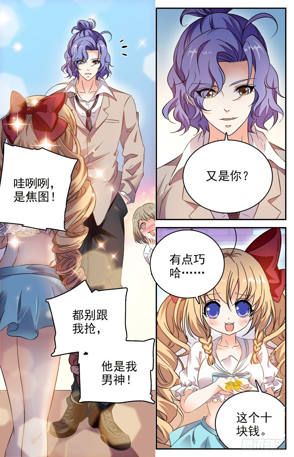 87 吃醋-第88话